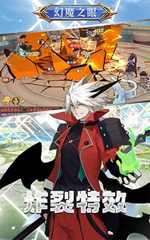 幻魔之眼bt无限商城版(3)
