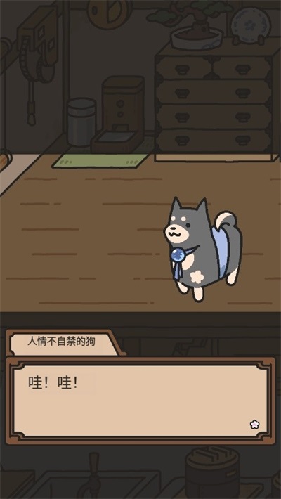 狗狗的使命图2