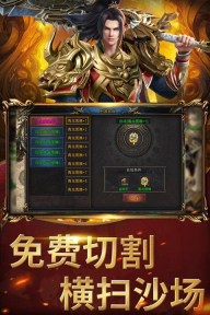 屠龙圣域之万古九幽传奇图2
