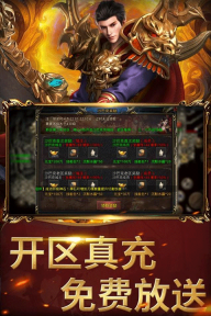 屠龙圣域之万古九幽传奇图4