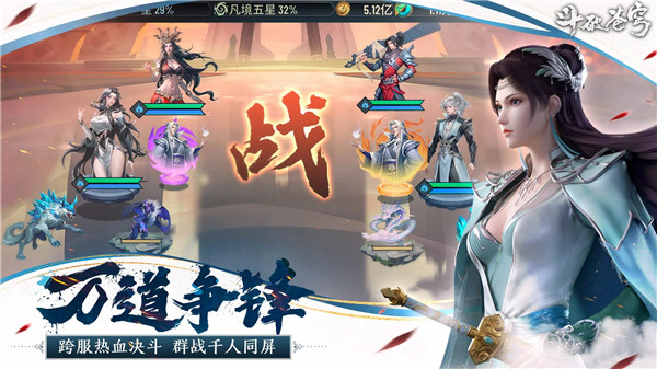 斗破苍穹怒火云岚正版图1