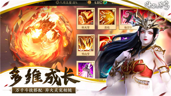 斗破苍穹怒火云岚正版图2