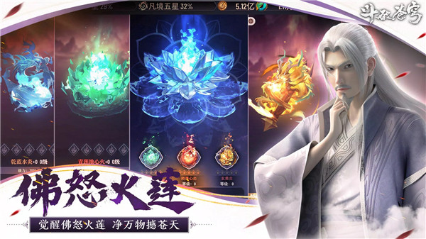 斗破苍穹怒火云岚正版图3