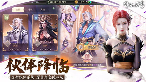 斗破苍穹怒火云岚正版图4