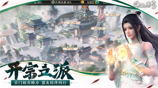 斗破苍穹怒火云岚正版图5