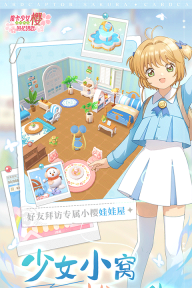 魔卡少女樱回忆钥匙光子服图1