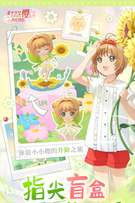 魔卡少女樱回忆钥匙光子服图4