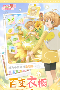 魔卡少女樱回忆钥匙光子服图5