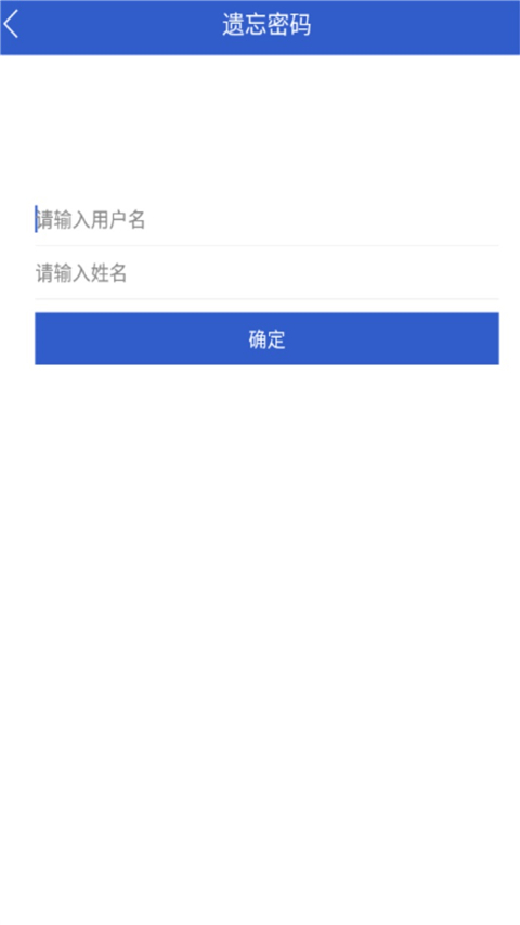 吉林云课堂最新版图3