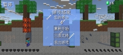 疯狂喷气机MC版图5