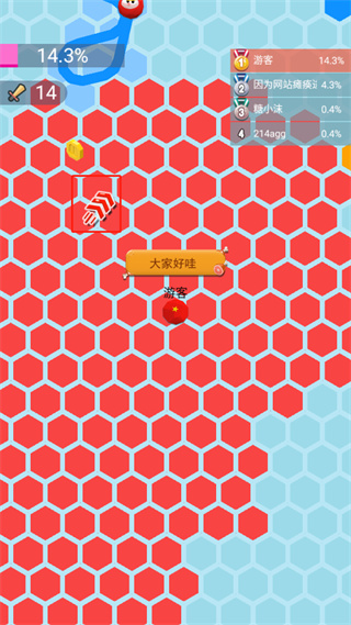 六边形圈地大作战游戏图4