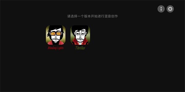 节奏盒子致盲灯模组2.0最新版3