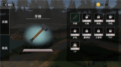 建筑破坏模拟器中文版图3
