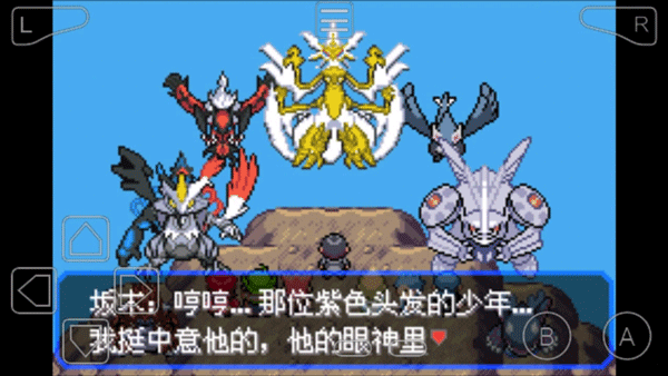 宝可梦究极绿宝石5.5手机版图2