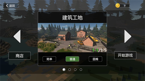 房屋破坏模拟器最新版图2