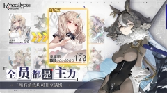 绯色回响国际服（Echocalypse）(3)
