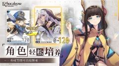 绯色回响国际服（Echocalypse）(4)