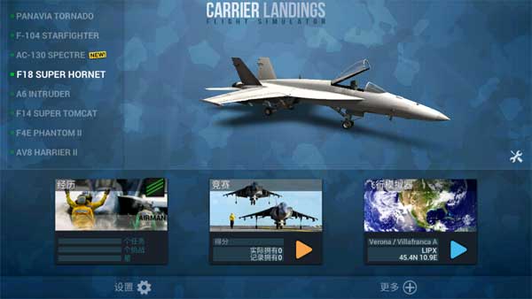 F18舰载机模拟起降2最新版图1