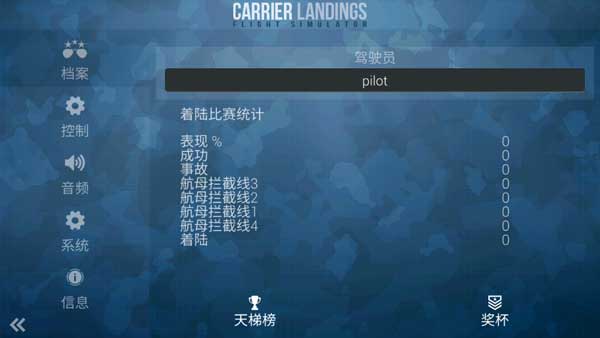 F18舰载机模拟起降2最新版图2