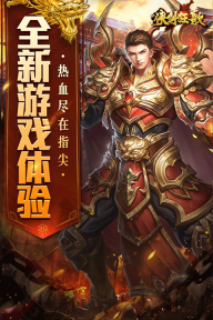 侠剑狂歌九游版图3