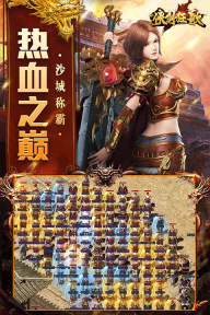 侠剑狂歌九游版图4