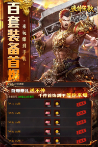 侠剑狂歌九游版图5