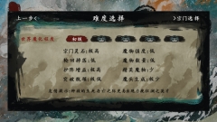 最后的仙门最新版(2)