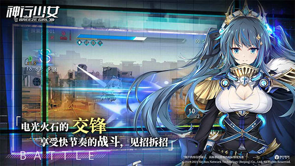 神行少女九游版(3)
