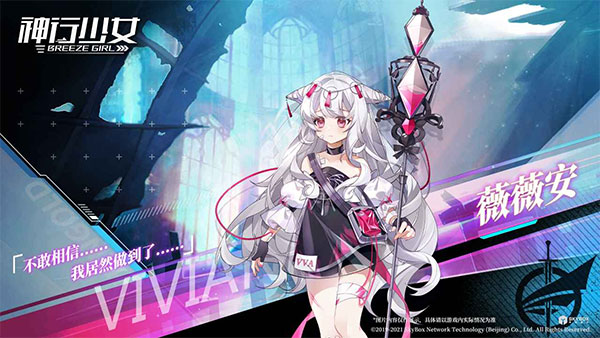 神行少女九游版(4)