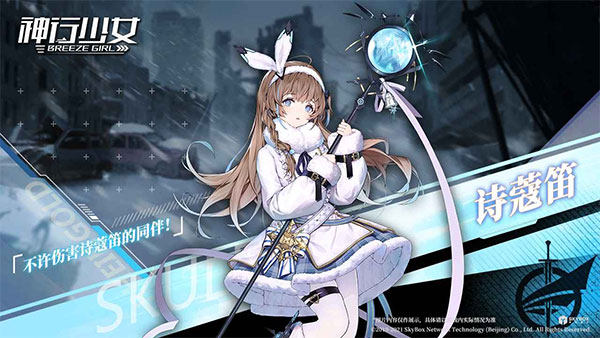 神行少女九游版(5)