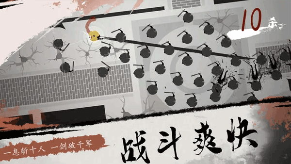 一息(3)