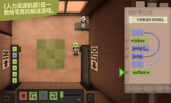 程序员升职记手机版图2