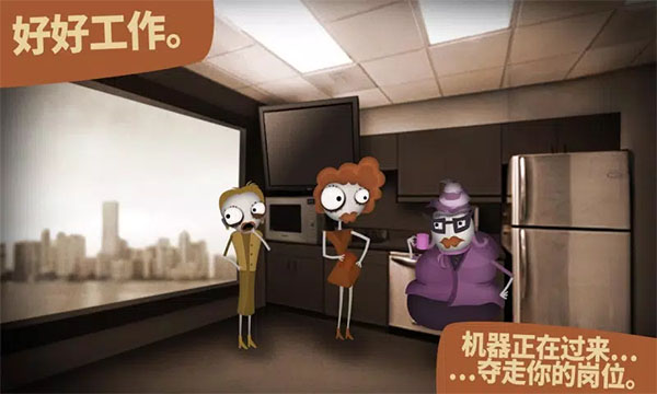 程序员升职记手机版图3