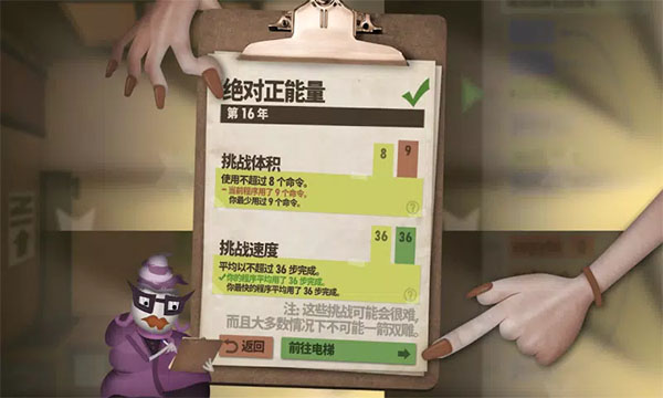 程序员升职记手机版图5