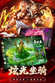 圣域浩劫正版图1