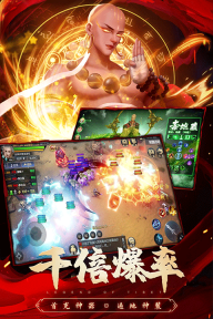 圣域浩劫正版图2