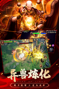 圣域浩劫正版图3