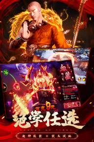 圣域浩劫正版图4