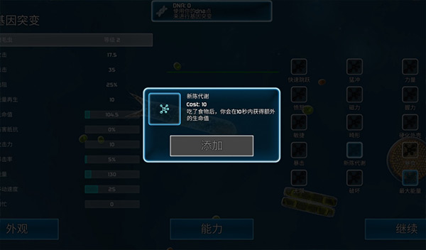 孢子的起源游戏图4