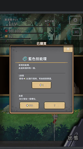 红莲之剑手游官方版图5