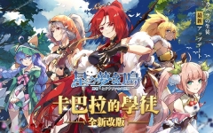星之梦幻岛中文版图1