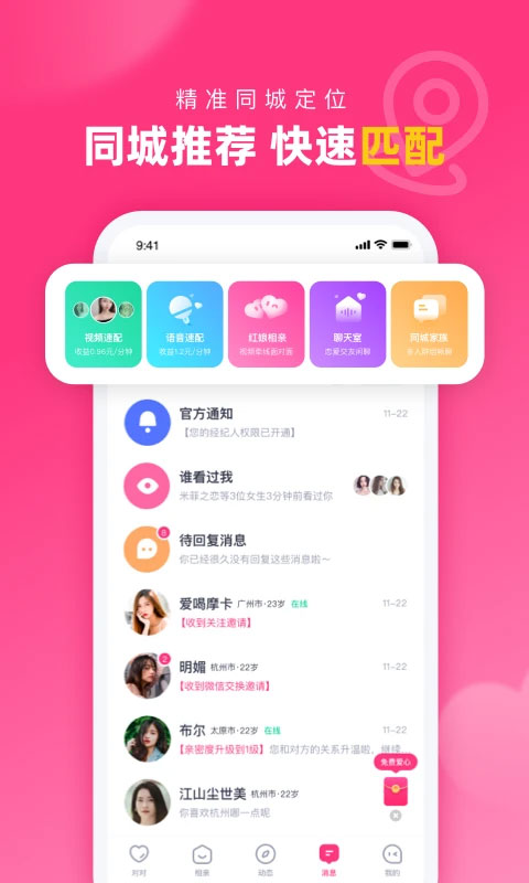 对对最新版图1