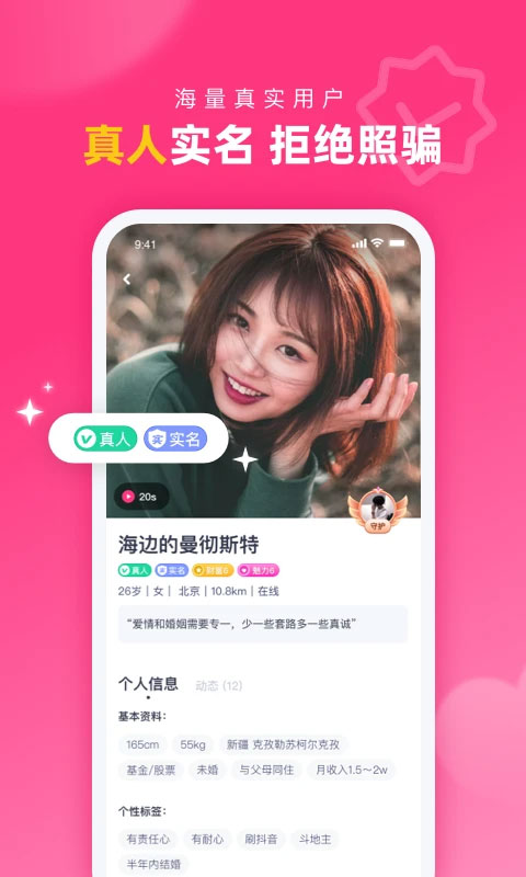 对对最新版图2