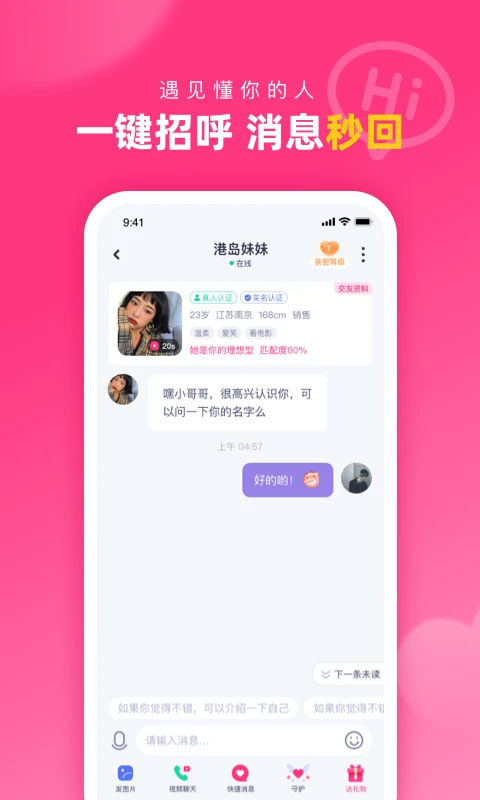 对对最新版图4
