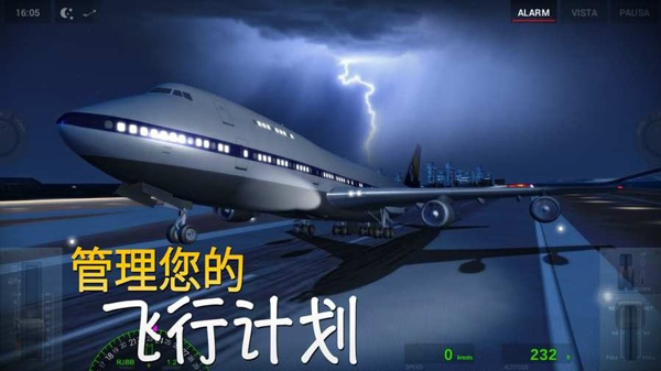 极限着陆专业版图1