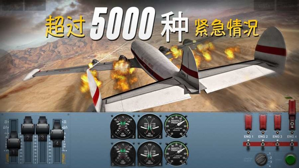 极限着陆专业版图2