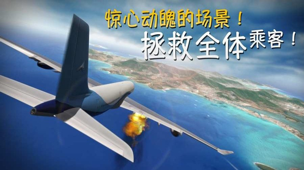 极限着陆专业版图3
