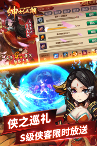 绅士江湖九游版图2