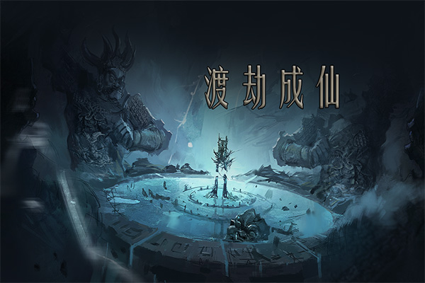九游问山海修仙游戏图1