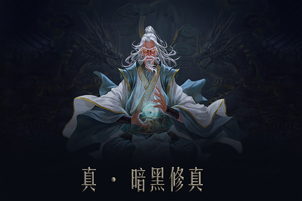 九游问山海修仙游戏图2